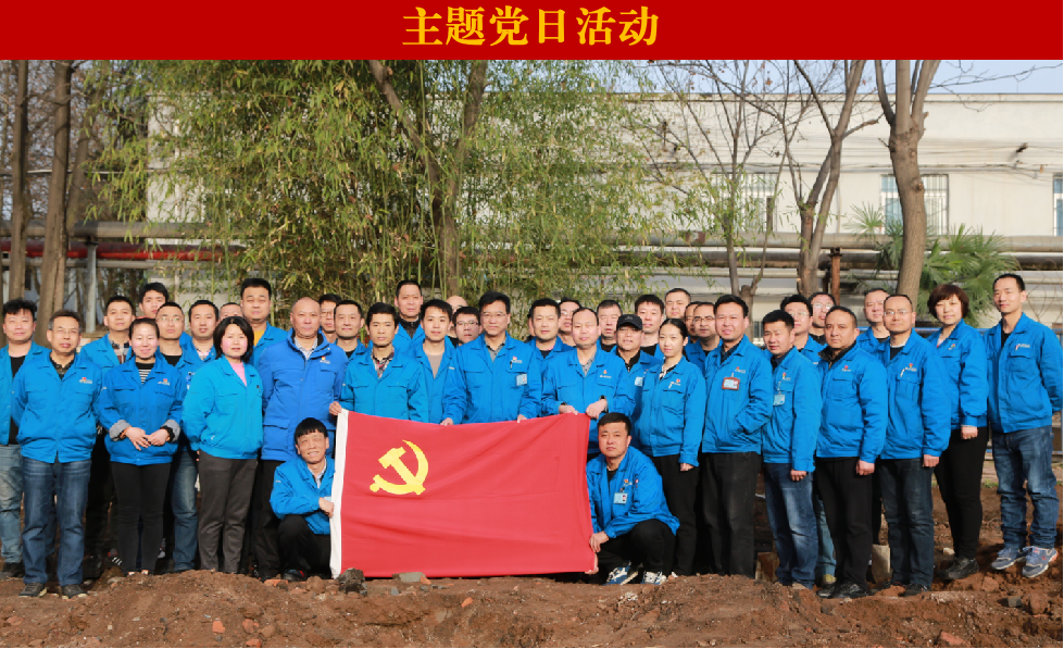 【黨建動(dòng)態(tài)】集團(tuán)本部四個(gè)黨支部聯(lián)合開展義務(wù)植樹主題黨日活動(dòng)