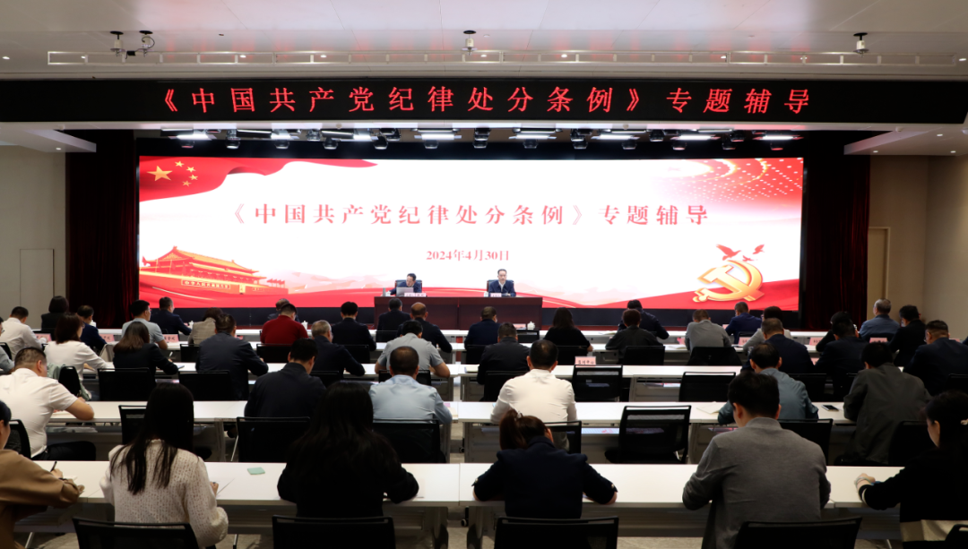 【黨建動(dòng)態(tài)】秦川集團(tuán)黨紀(jì)學(xué)習(xí)教育持續(xù)走心走實(shí)