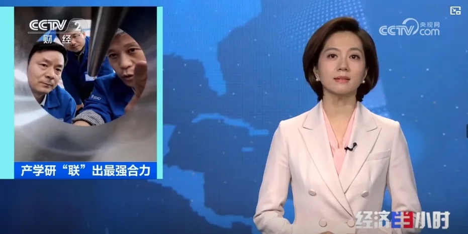 【媒體關(guān)注】《央視財(cái)經(jīng)》頻道深度聚焦秦川“創(chuàng)新聯(lián)合體”！