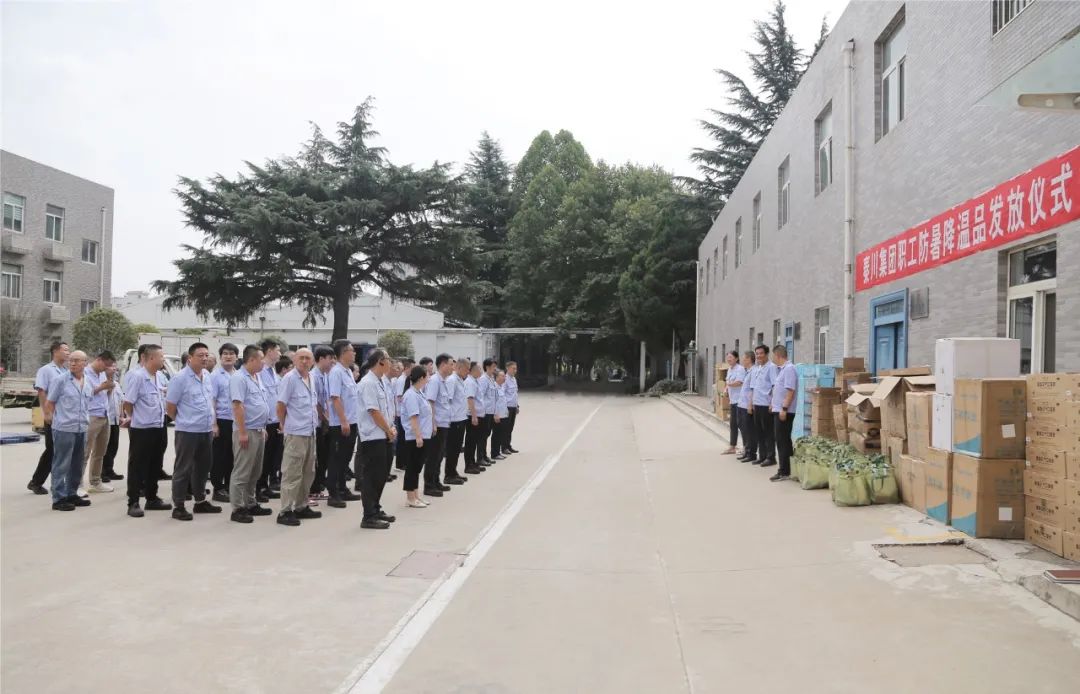 【群團(tuán)工作】企業(yè)關(guān)懷暖心行 防暑降溫送清涼