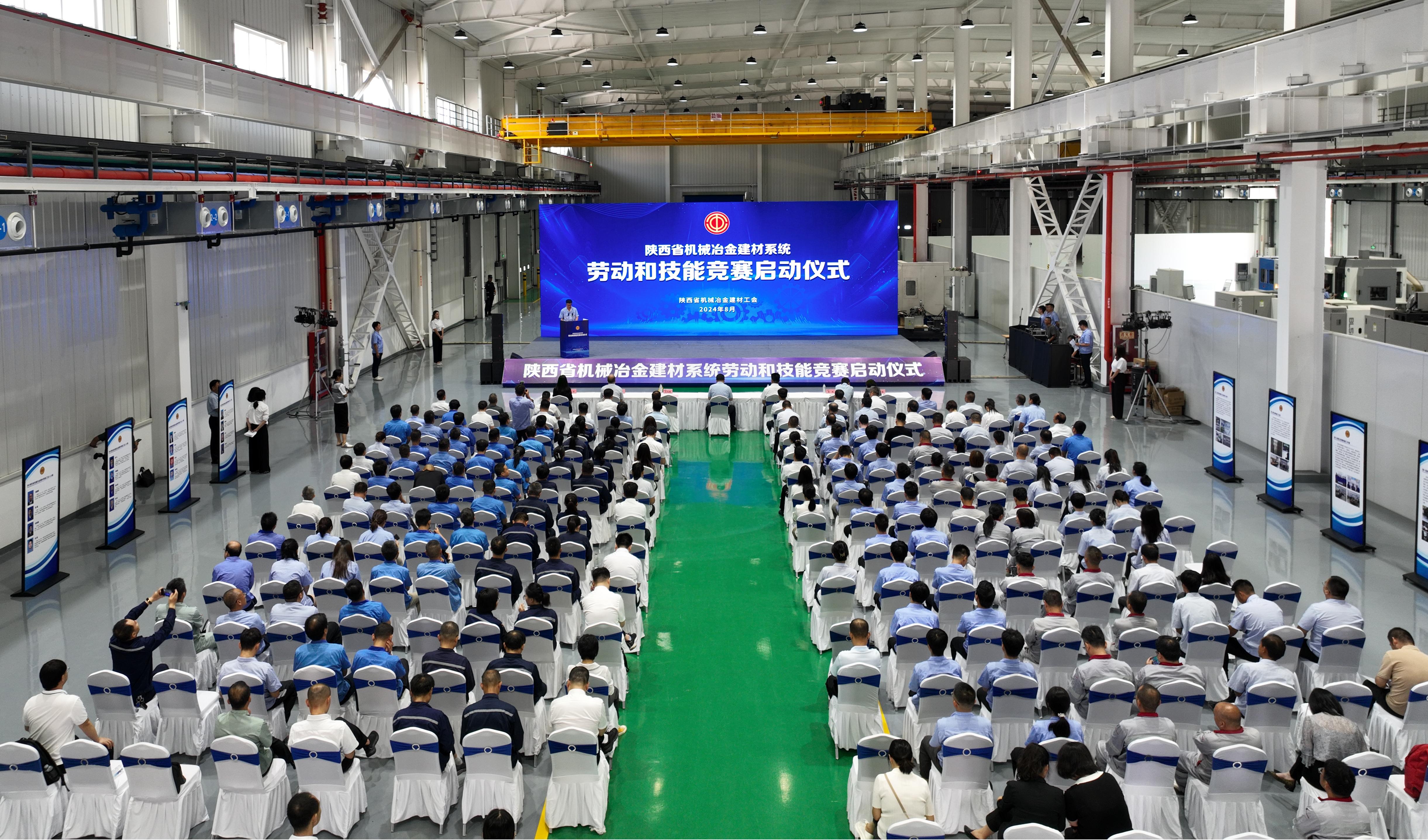 【集團(tuán)資訊】陜西省機(jī)械冶金建材系統(tǒng)首屆勞動(dòng)和技能競(jìng)賽啟動(dòng)儀式在秦川集團(tuán)成功舉辦