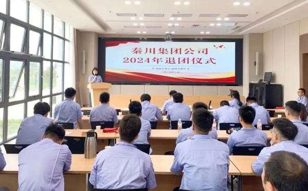 【群團工作】秦川集團公司超齡團員離團，儀式感拉滿了！