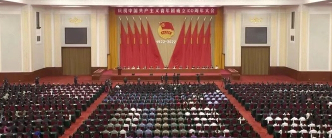 【群團(tuán)動(dòng)態(tài)】秦川集團(tuán)團(tuán)委組織團(tuán)員青年收聽收看慶祝中國共產(chǎn)主義青年團(tuán)成立100周年大會