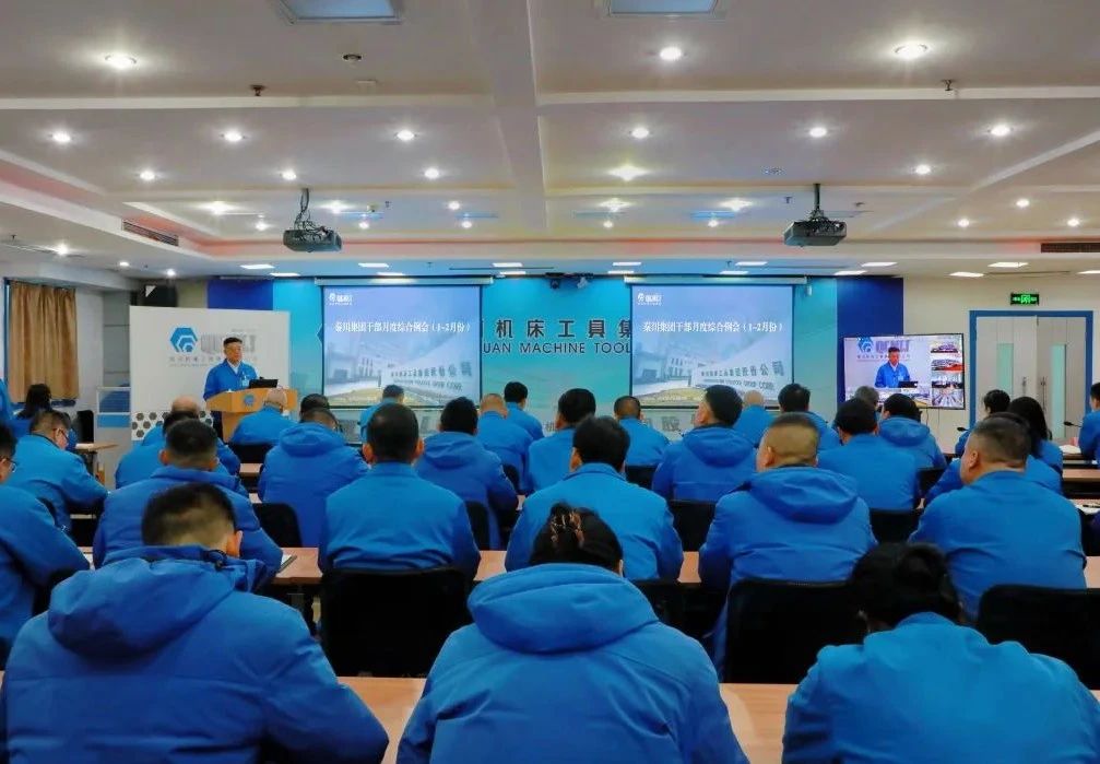 【集團(tuán)資訊】干部月度綜合例會(huì)：拼搶市場(chǎng)調(diào)結(jié)構(gòu) 誓奪首季開(kāi)門(mén)紅