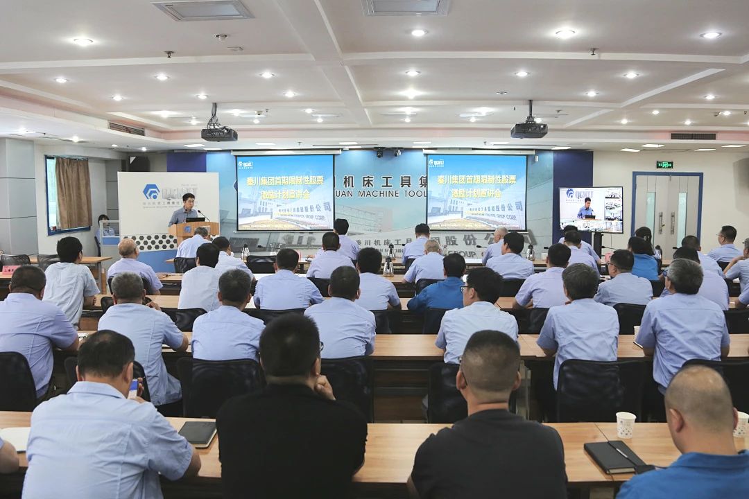 【集團(tuán)資訊】秦川首期限制性股票激勵計劃正式實(shí)施