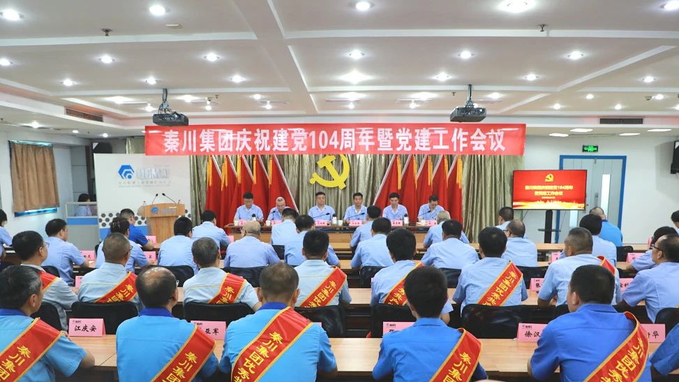 【黨旗飄揚】慶七一 · 樹先進 · 作部署 · 促發(fā)展